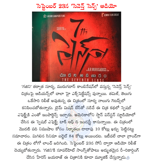 surya latest movie 7th sense,7th sense made with high technical values,7th sense budget 94 crores,7th sense audio release on 23rd september,7th sense movie release on diwali,7th sense releasing in telugu and tamil,7th sense music harris jayaraj  surya latest movie 7th sense, 7th sense made with high technical values, 7th sense budget 94 crores, 7th sense audio release on 23rd september, 7th sense movie release on diwali, 7th sense releasing in telugu and tamil, 7th sense music harris jayaraj